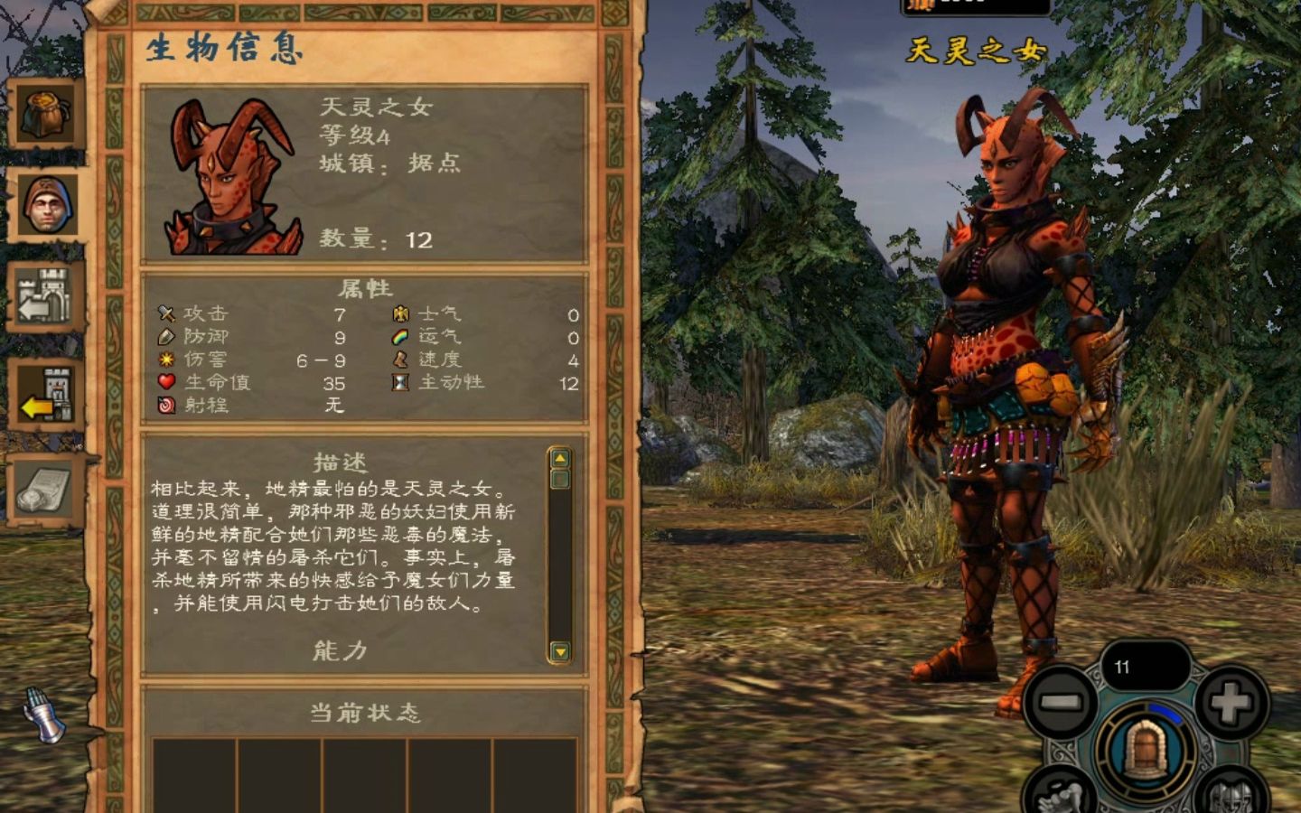 英雄无敌5伊拉娅的特性是什么