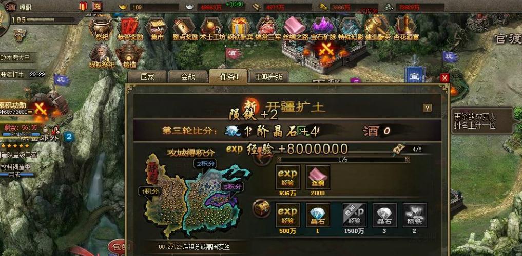 攻城掠地御旱泽福是什么