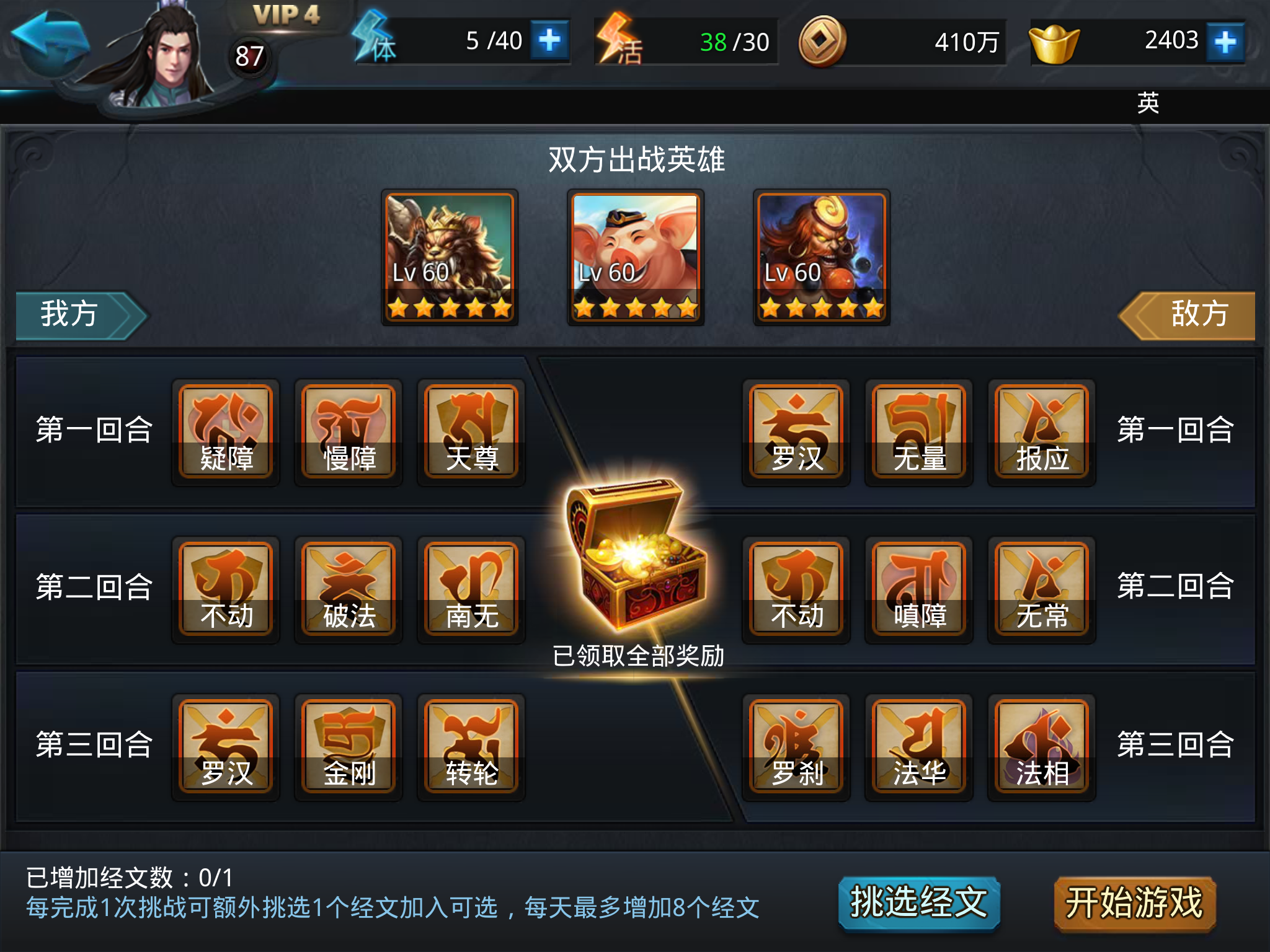 乱斗西游羊力大仙在哪里