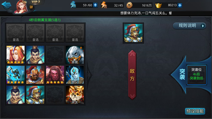 乱斗西游禺狨王和地藏搭配如何