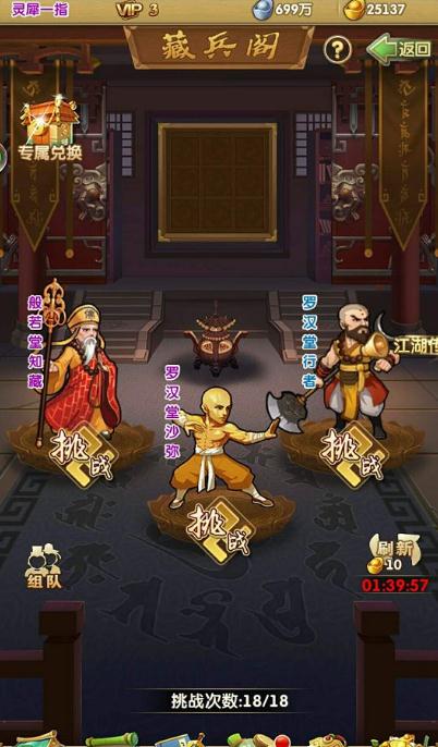 大掌门2鸡丹能存多少