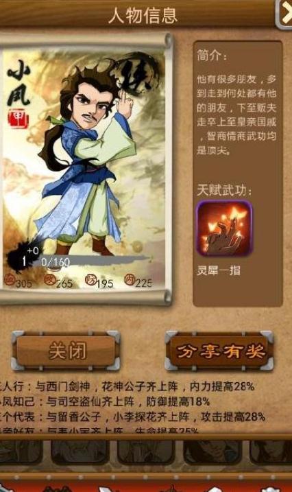 大掌门2鸡丹能存多少