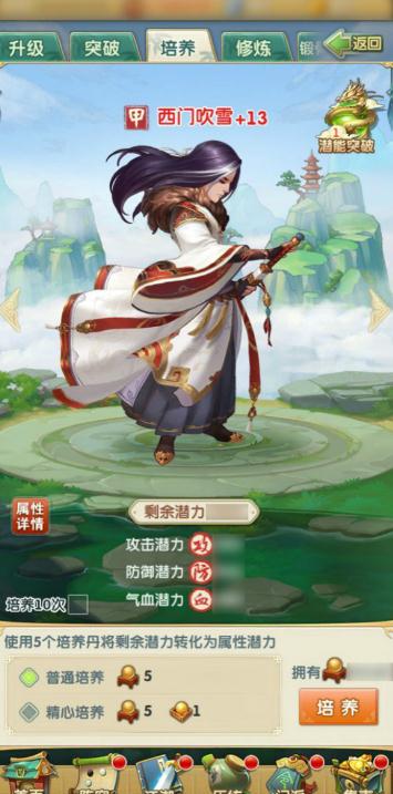 大掌门2鸡丹能存多少