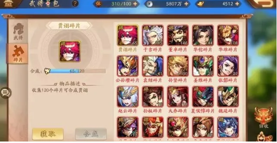 少年三国志2的副将怎么弄下来 少年三国志2的副将怎么弄下来