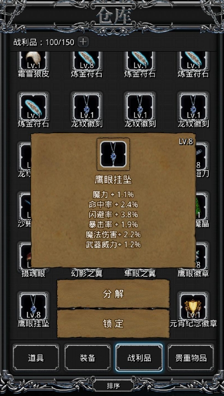 地下城堡2十一图怎么进