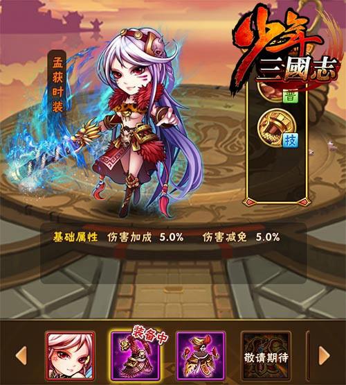 少年三国志零张星彩怎么获得