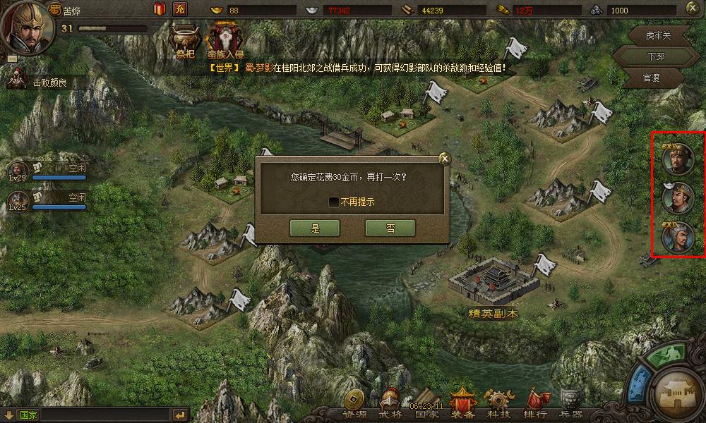 攻城掠地周瑜适合什么套装 攻城掠地周瑜适合什么套装