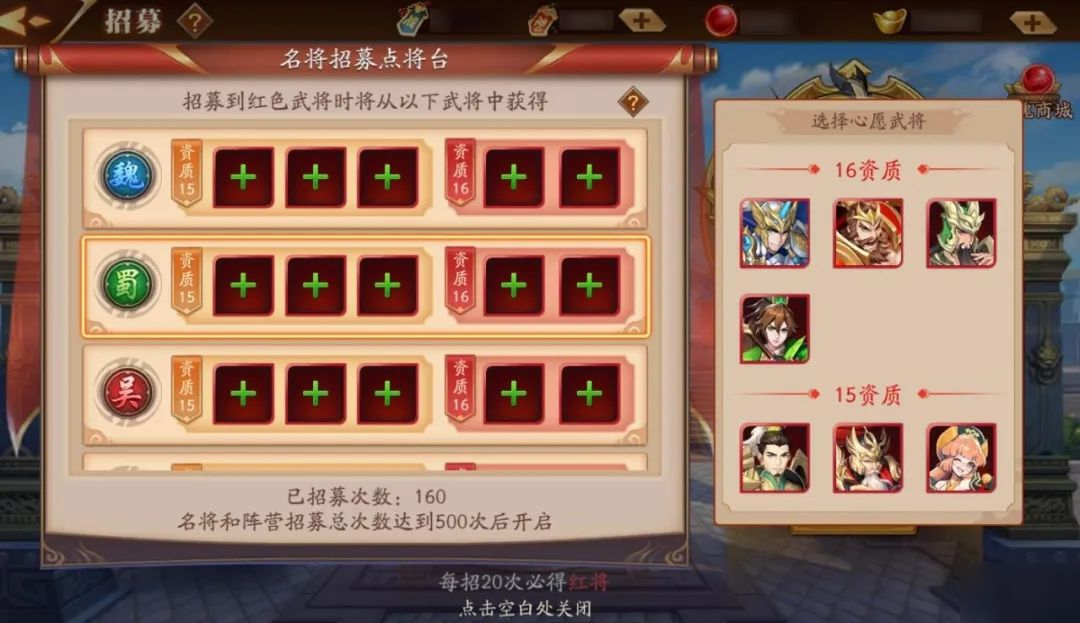 放开那三国3阵容怎么放