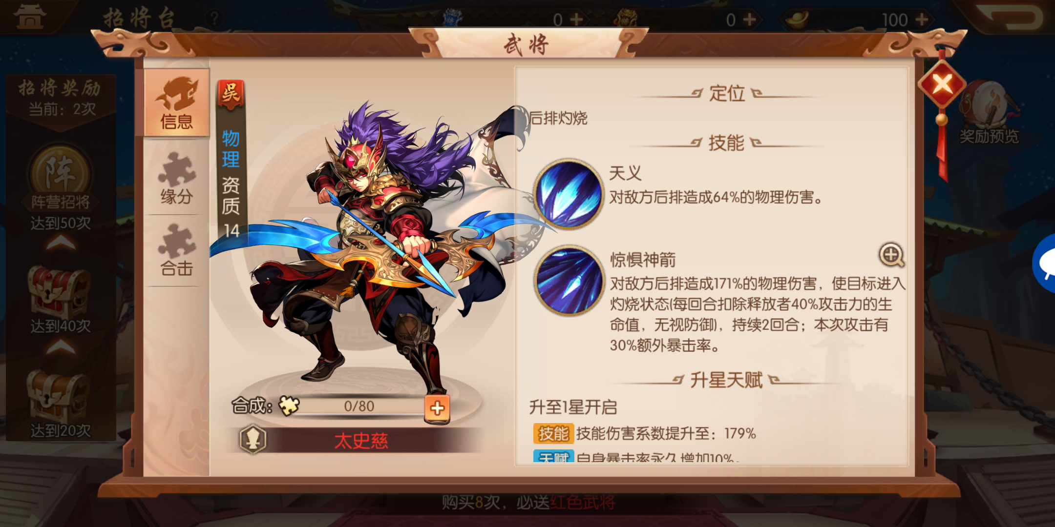 少年三国志2玄豹游仙怎么弄