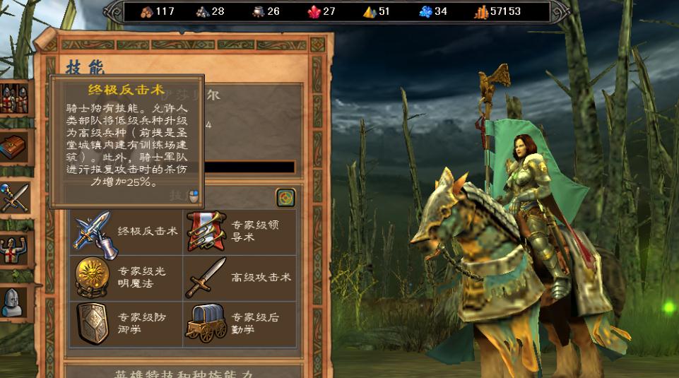 英雄无敌5阿兰蒂尔加点 英雄无敌5阿兰蒂尔加点