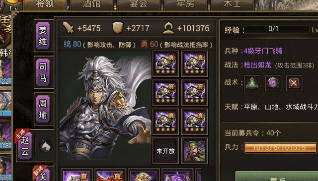 攻城掠地带兵数怎么增加