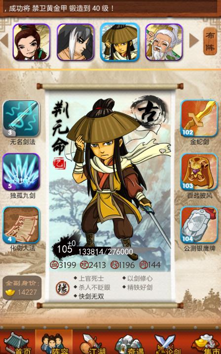 大掌门2金麦饮干什么用的 大掌门2金麦饮干什么用的