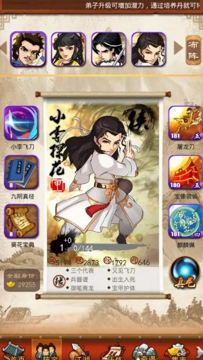 大掌门2金麦饮干什么用的