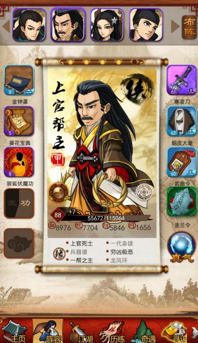 大掌门2金麦饮干什么用的 大掌门2金麦饮干什么用的