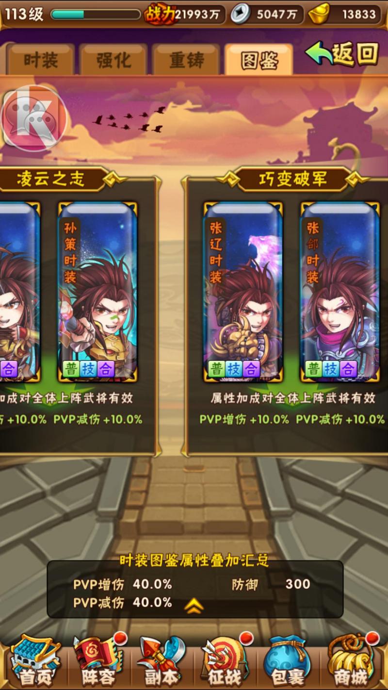 少年三国志2蜀国化身符怎么选