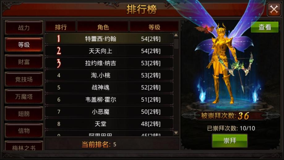 全民奇迹2信件在哪