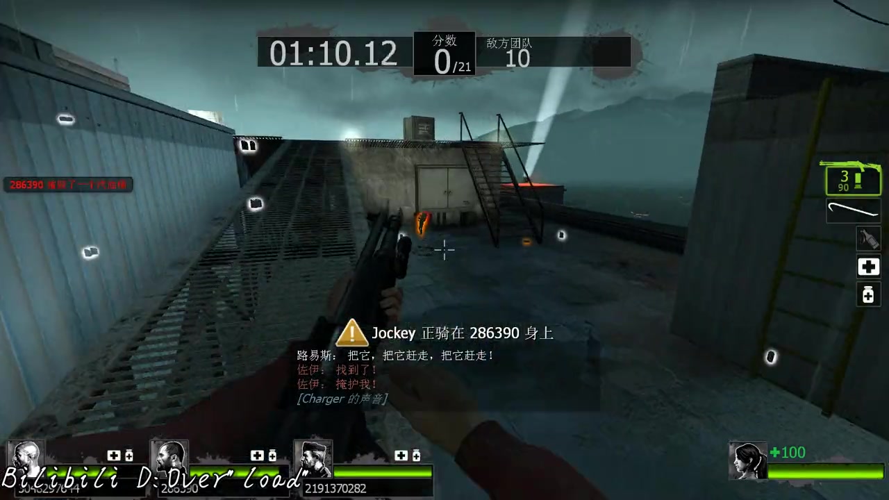 求生之路2佐伊结局是什么