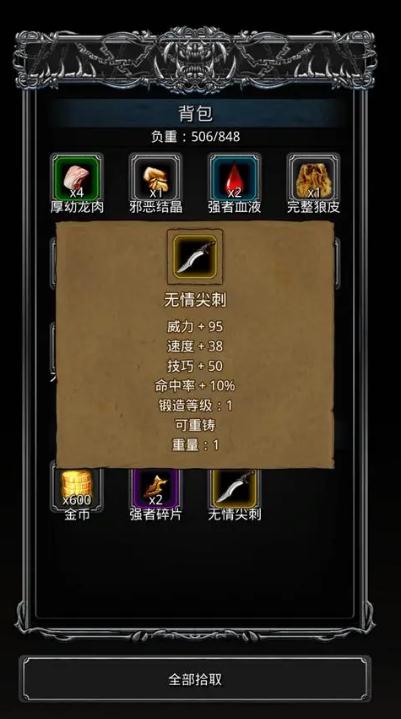 地下城堡2黑暗觉醒最新怎么玩