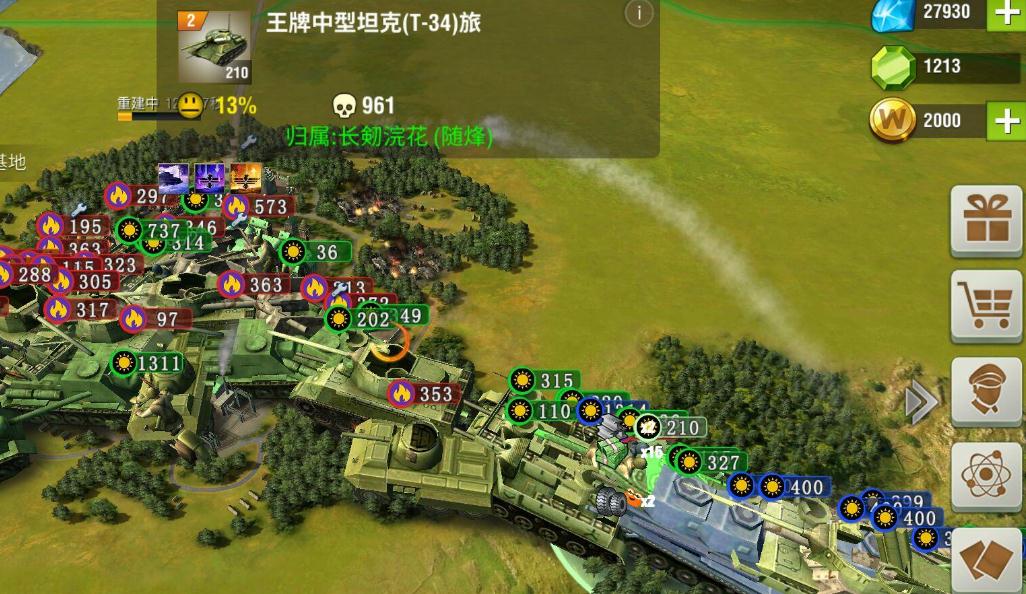 二战风云打要塞给什么