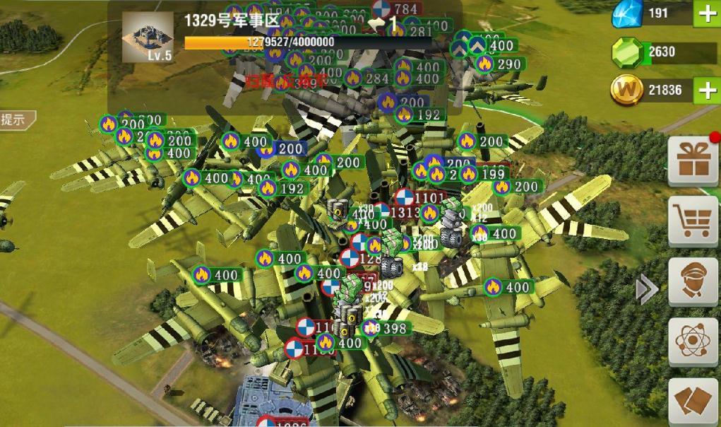 二战风云打要塞给什么