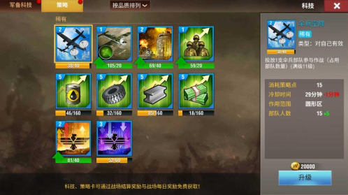 二战风云如何开免战