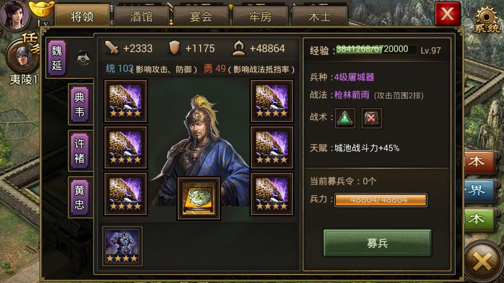 攻城掠地怎么跑十珍宝