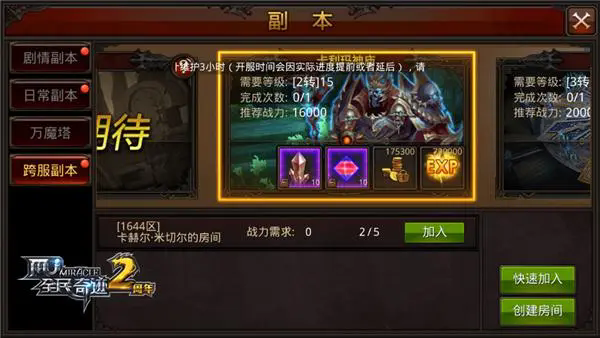 全民奇迹1平民怎么选职业 全民奇迹1平民怎么选职业