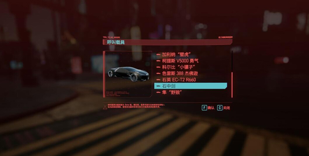 赛博朋克2077浮空车怎么买