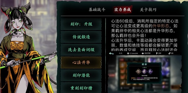 影之刃3狂龙心法是什么 影之刃3狂龙心法是什么