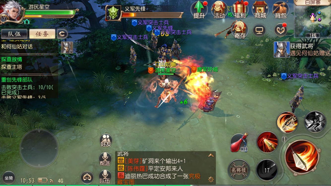 大唐无双手游生活技能怎么赚钱