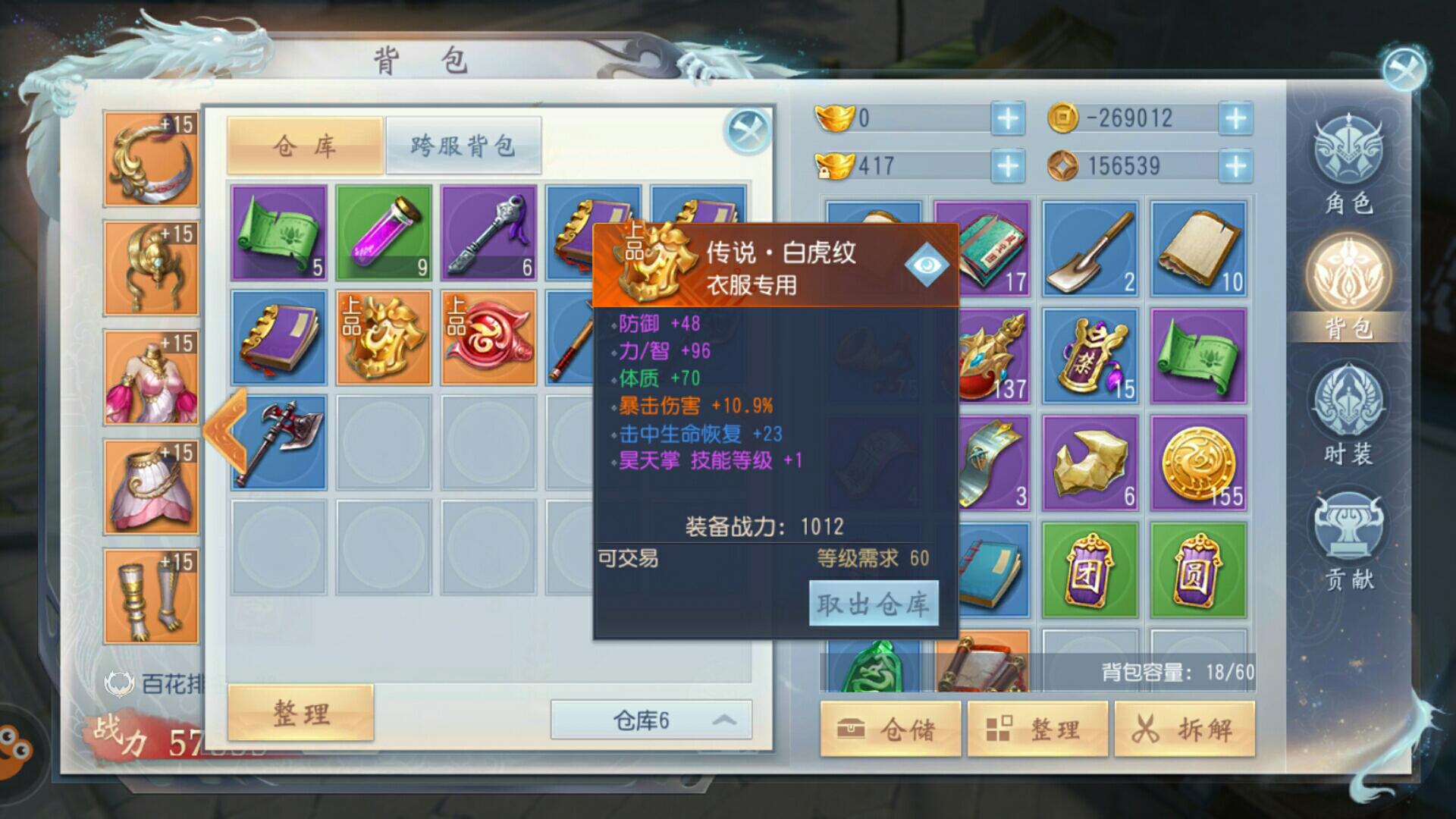 大唐无双手游生活技能怎么赚钱