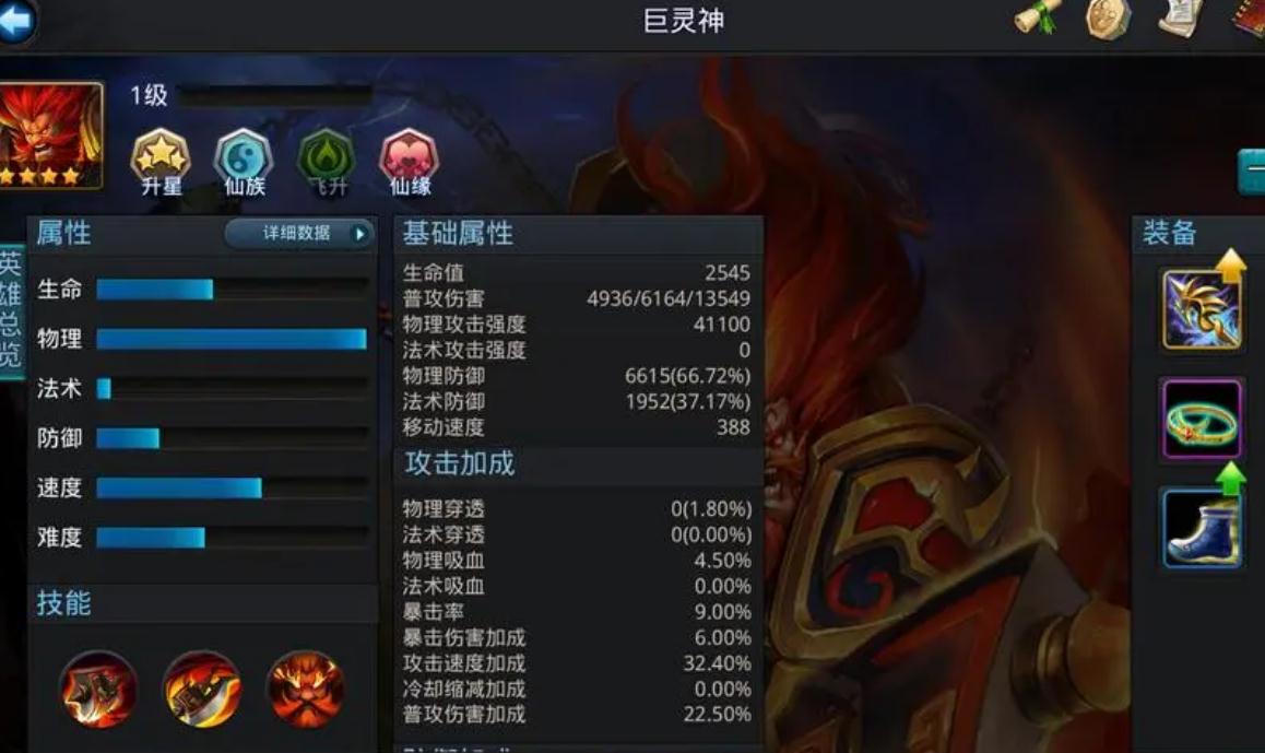 乱斗西游地藏装备怎么出