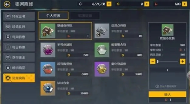 第二银河雨级隐身怎么开启