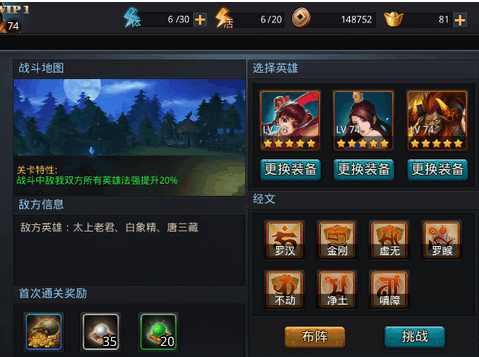 乱斗西游羊力大仙在哪里