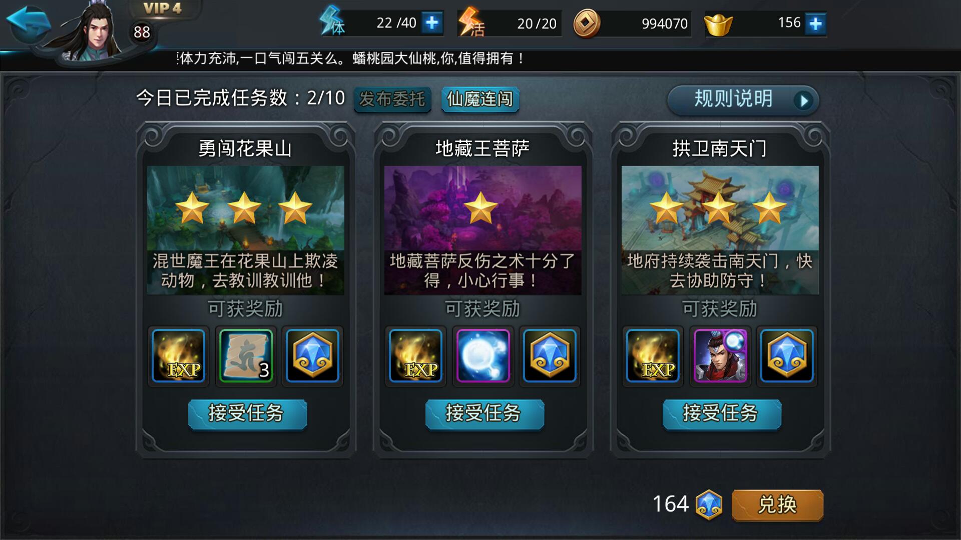 乱斗西游羊力大仙在哪里