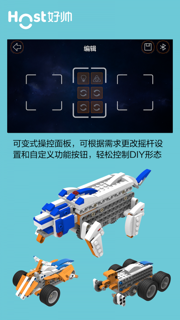 超霸机器人截图3