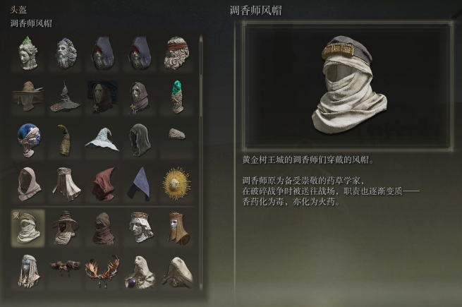 艾尔登法环武器面板介绍