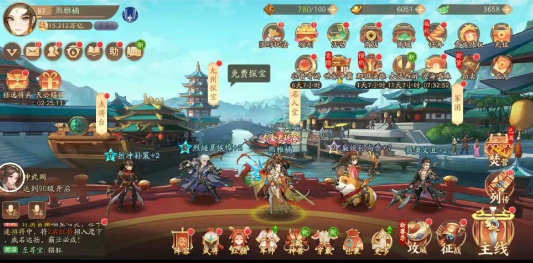 少年三国志零鲁肃篇怎么打