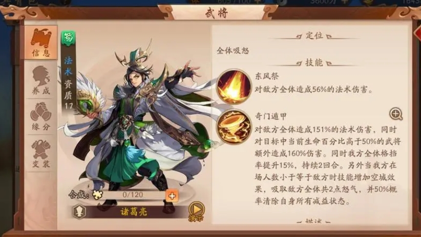 少年三国志赤金貂蝉搭配什么神兵