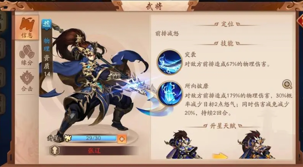 少年三国志赤金貂蝉搭配什么神兵 少年三国志赤金貂蝉搭配什么神兵