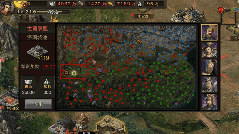 攻城掠地官渡之战送什么