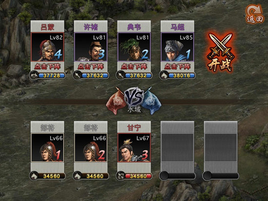 攻城掠地官渡之战送什么