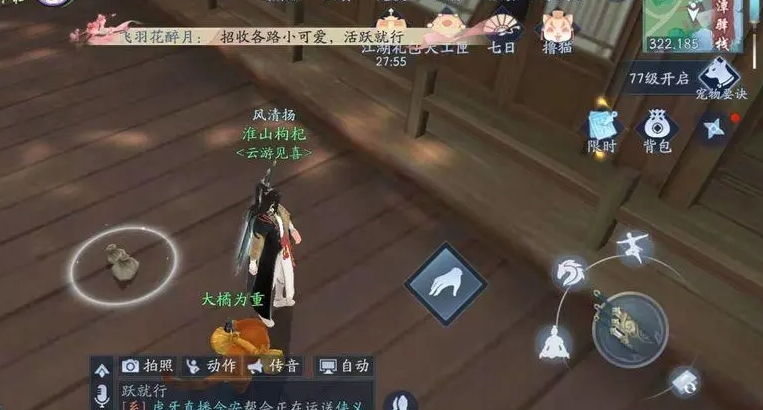 新笑傲江湖武当派哪个地方比较美