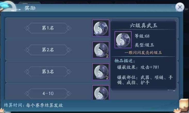 新笑傲江湖武当派哪个地方比较美