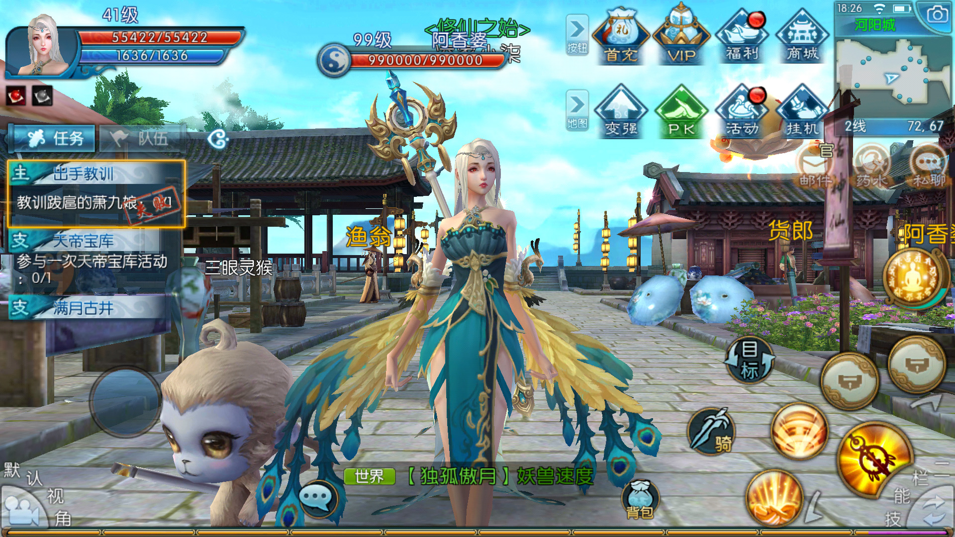 诛仙手游稀有蝙蝠在哪里 诛仙手游稀有蝙蝠在哪里