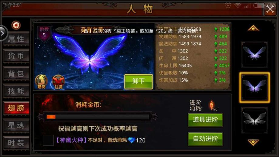 全民奇迹2信件在哪 全民奇迹2信件在哪