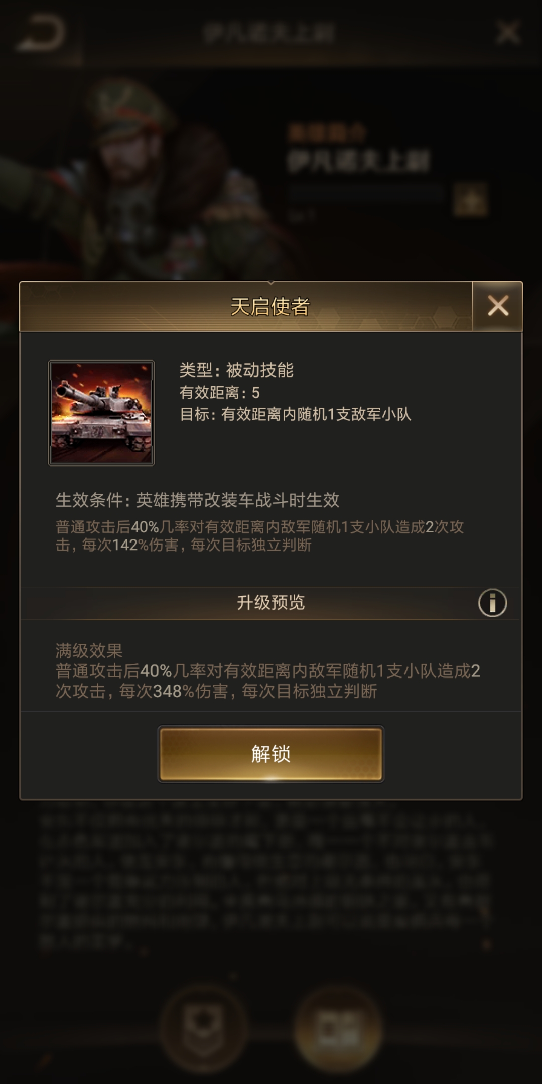 守望黎明打小丑10最少多少战力