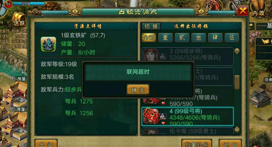 帝王三国什么兵种不可以攻城 帝王三国什么兵种不可以攻城