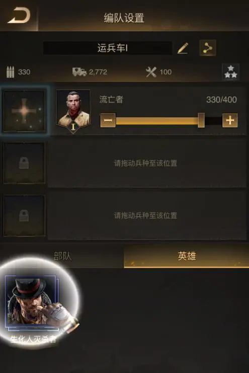 守望黎明英雄组合图怎么获得