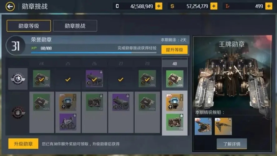 第二银河雨级隐身怎么开启